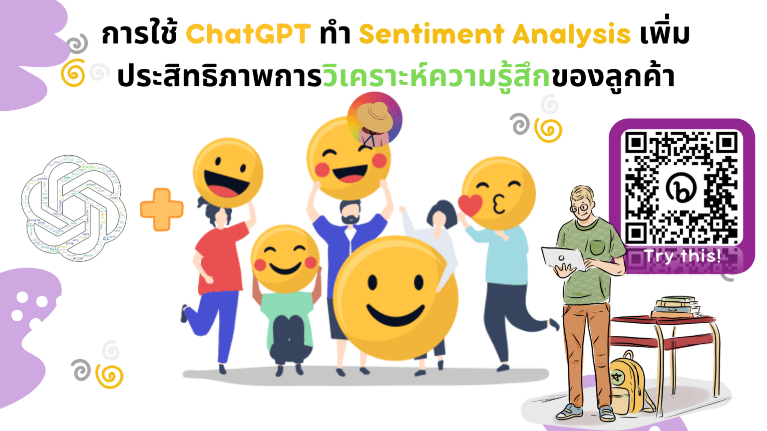 ChatGPT for Teens และระบบ guardrails สำหรับวัยรุ่น