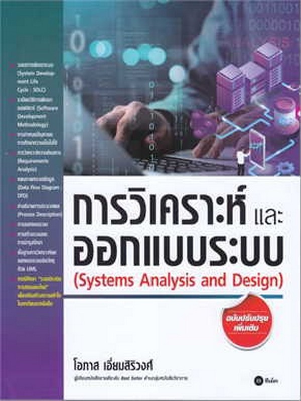 AI agent สร้างโค้ดปริมาณมหาศาลโดยขาด context ของระบบเดิม
