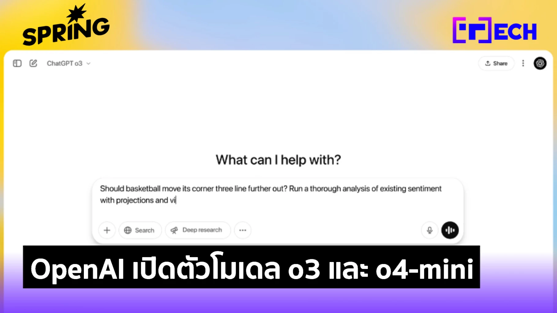 OpenAI กำลังเปลี่ยนร่าง — วิเคราะห์คำถามใหญ่ที่ท้าทายอนาคตบริษัท