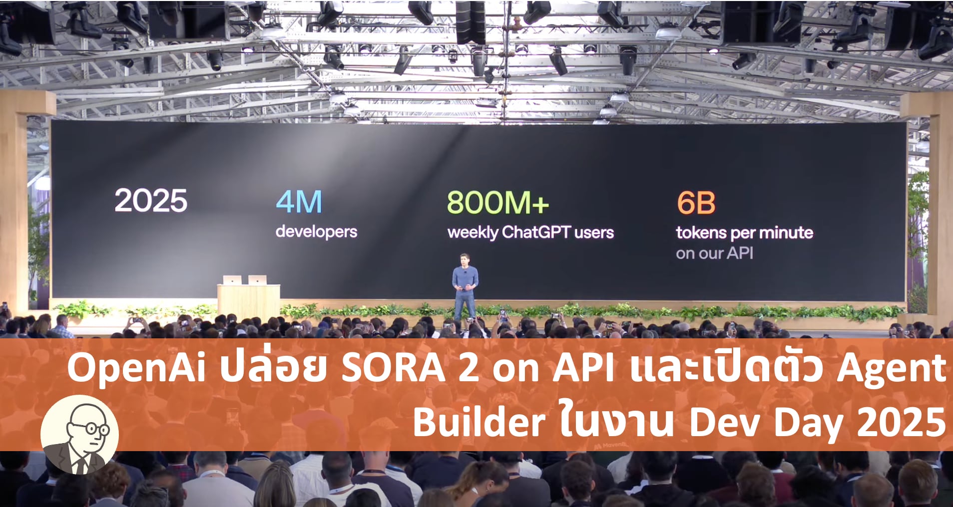OpenAI กำลังขยายอาณาจักรผ่านการเข้าซื้อกิจการ